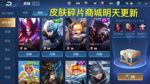 碎片商城的最新爆料,最新神秘商品即将亮相,揭秘神秘面纱! 第2张 碎片商城的最新爆料,最新神秘商品即将亮相,揭秘神秘面纱! 第2张