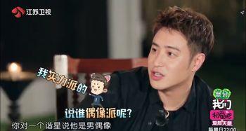 娱乐圈内幕爆料潘玮柏,真相与传闻的交织 第2张 娱乐圈内幕爆料潘玮柏,真相与传闻的交织 第2张