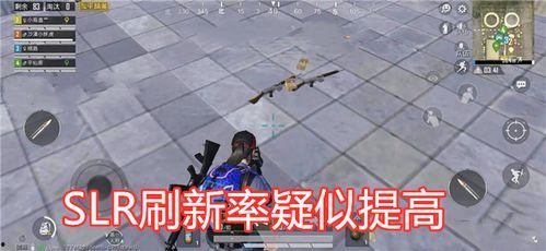 吃鸡新皮肤爆料最新,炫酷造型引玩家热议 第3张 吃鸡新皮肤爆料最新,炫酷造型引玩家热议 第3张