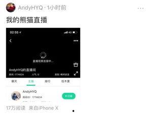 最新爆料黄毅清转战熊猫,开启全新直播生涯 第1张 最新爆料黄毅清转战熊猫,开启全新直播生涯 第1张