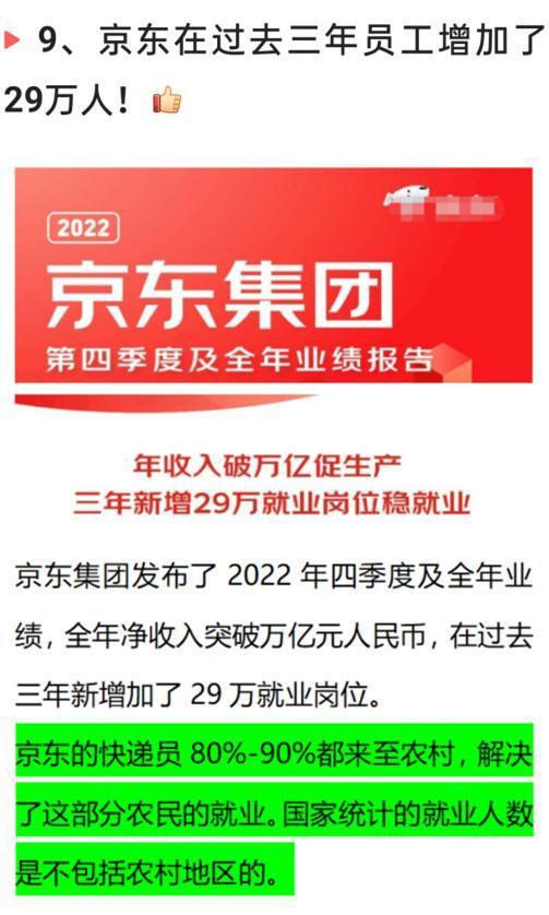 深圳爆料降薪最新消息新闻,企业大规模降薪，员工生活压力加剧  第3张