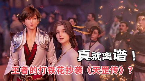 天罡传最新爆料是真的吗,真相揭秘,是真是假? 第3张 天罡传最新爆料是真的吗,真相揭秘,是真是假? 第3张