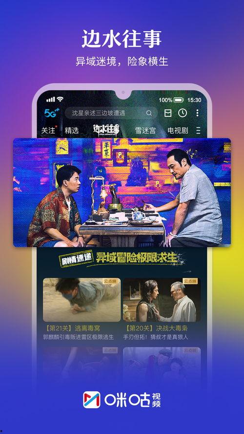 关喆爆料直播视频,独家爆料背后的故事  第3张